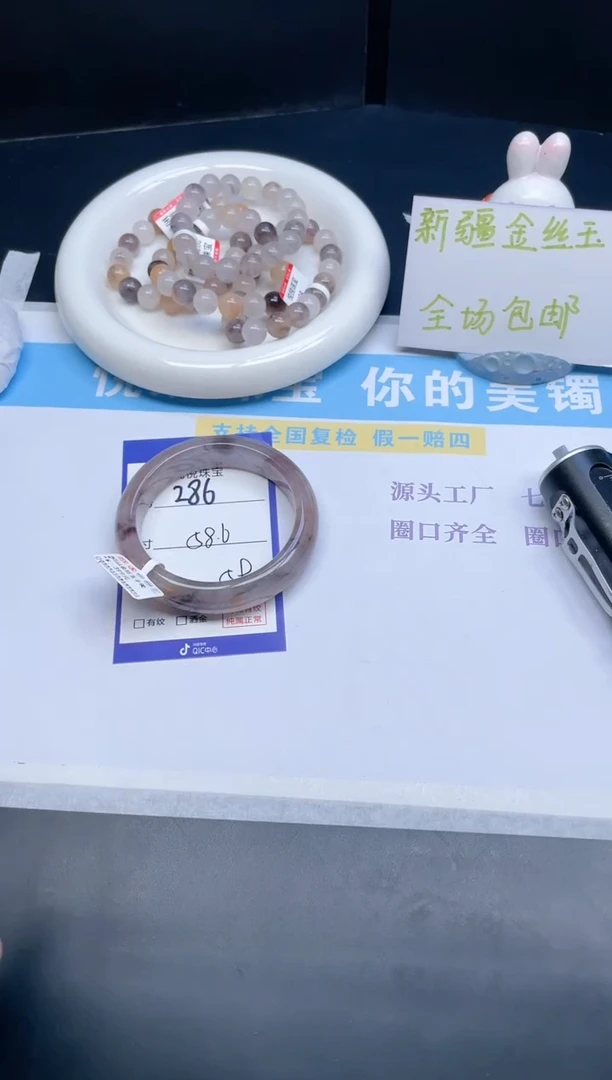 石英质玉手镯未镶嵌286-58.6