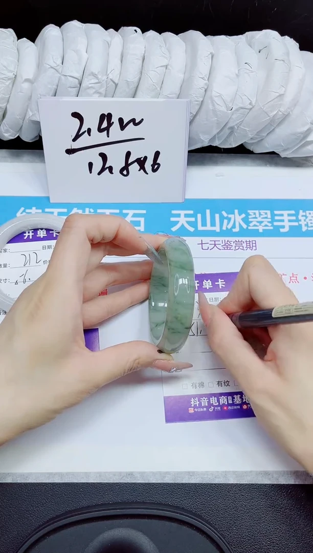 石英质玉手镯未镶嵌213.