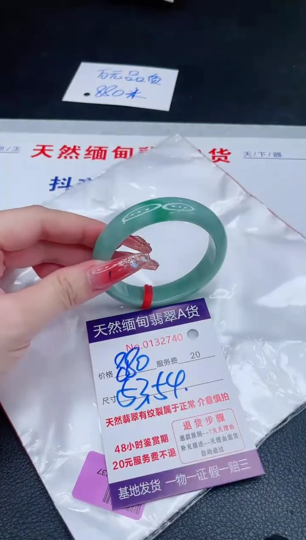 未镶嵌手镯翡翠880.00