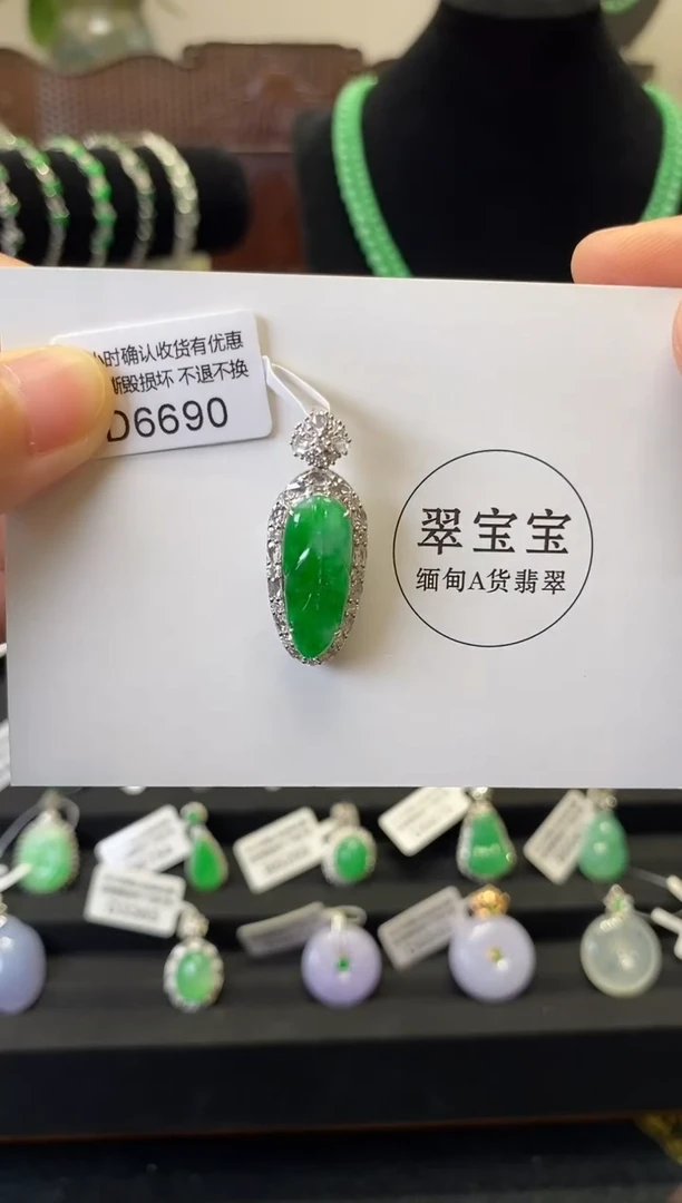 颈饰18K金镶嵌翡翠D6690 树叶 含运营费
