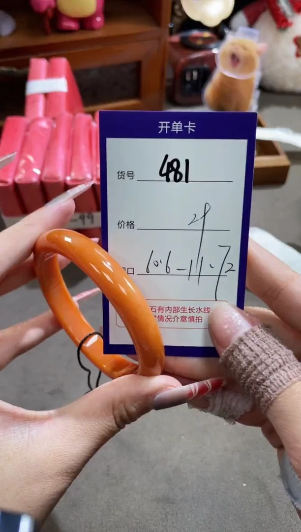 【闪购商品】玛瑙/玉髓手镯未镶嵌481