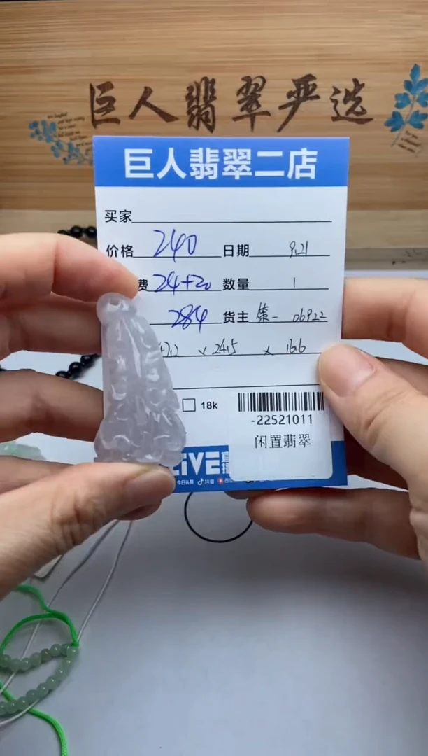 颈饰未镶嵌翡翠多人-22521011