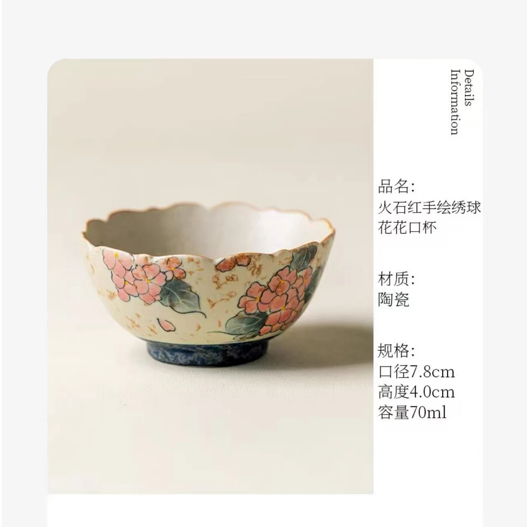 焦糖釉手绘绣球花蛋壳杯