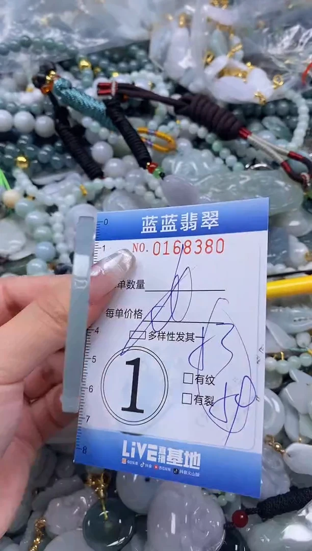 【闪购商品】翡翠颈饰未镶嵌闪购0168380多样性发其一