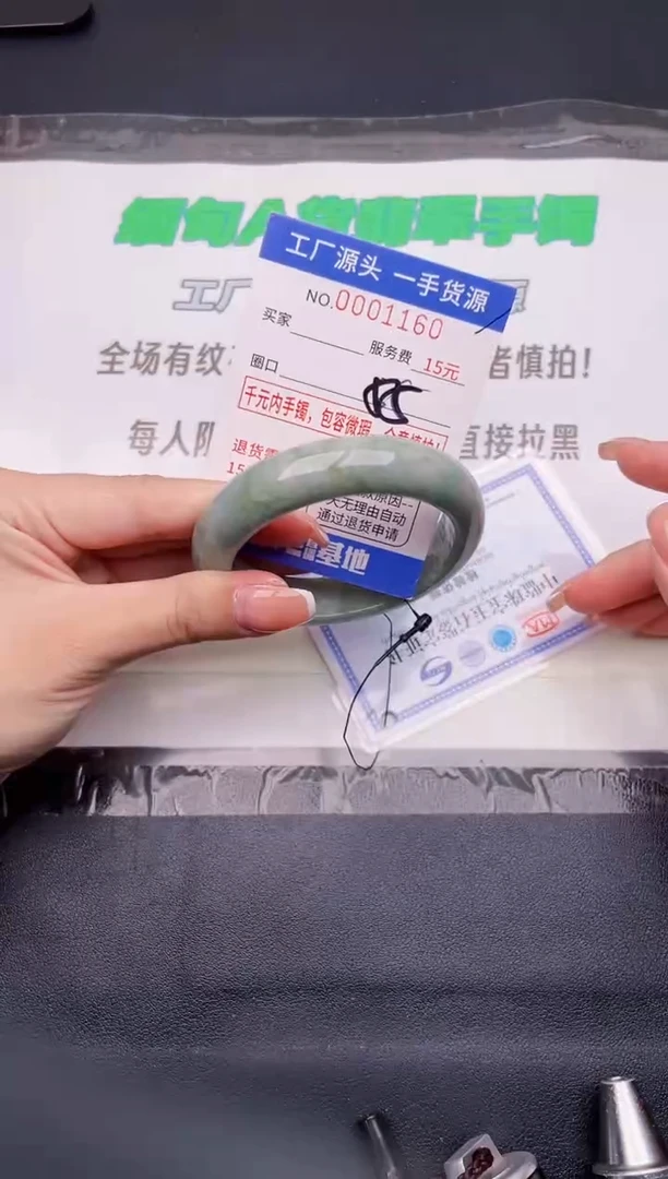 翡翠手镯未镶嵌按图片拍下发货60