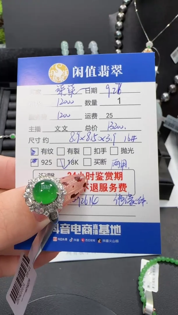 18K金镶嵌戒指翡翠柒**木翡翠戒指