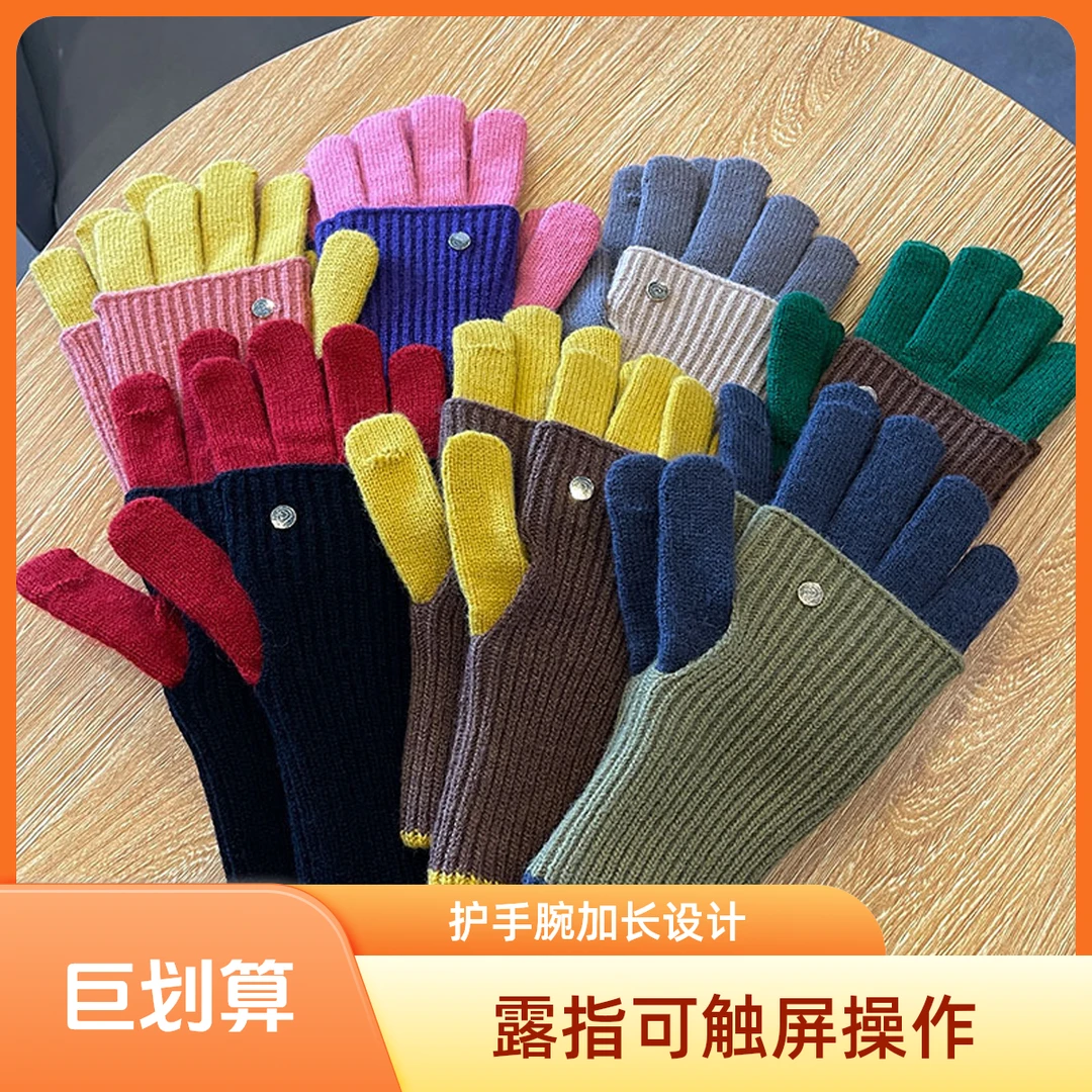 男女毛线分指手套学生潮流韩版全包分指手套露二指双层长短两用