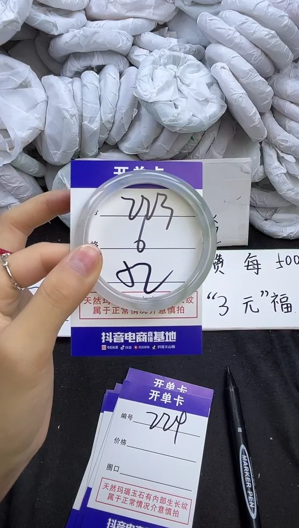 玛瑙/玉髓手镯未镶嵌223
