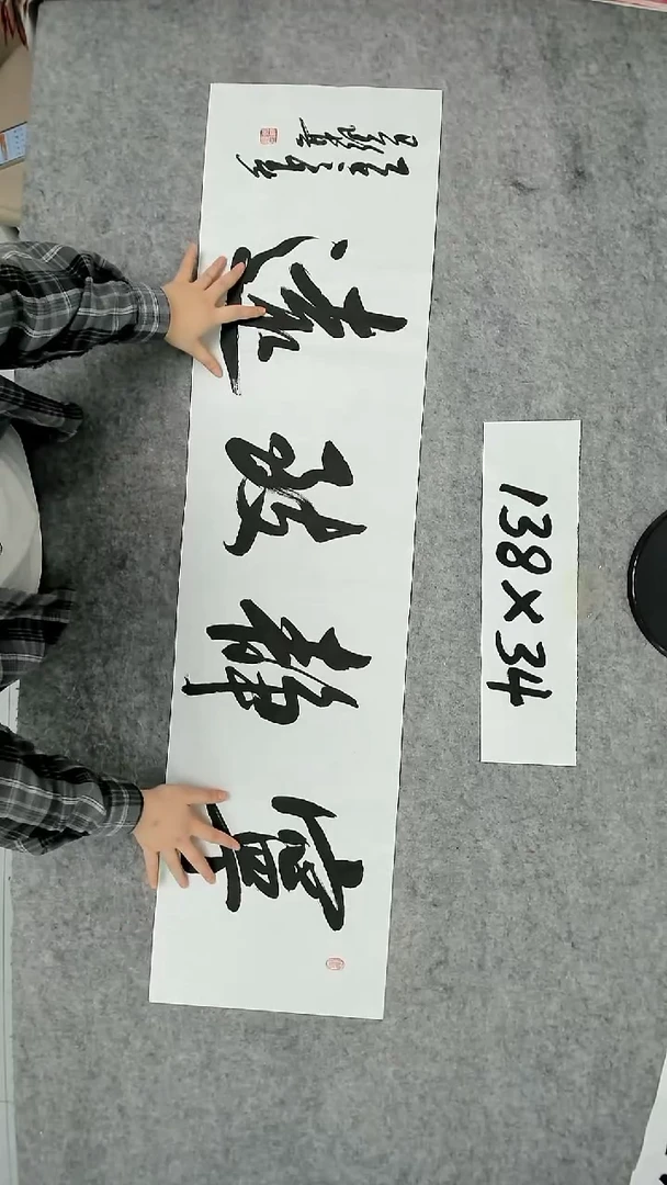 书法吕老师书法作品