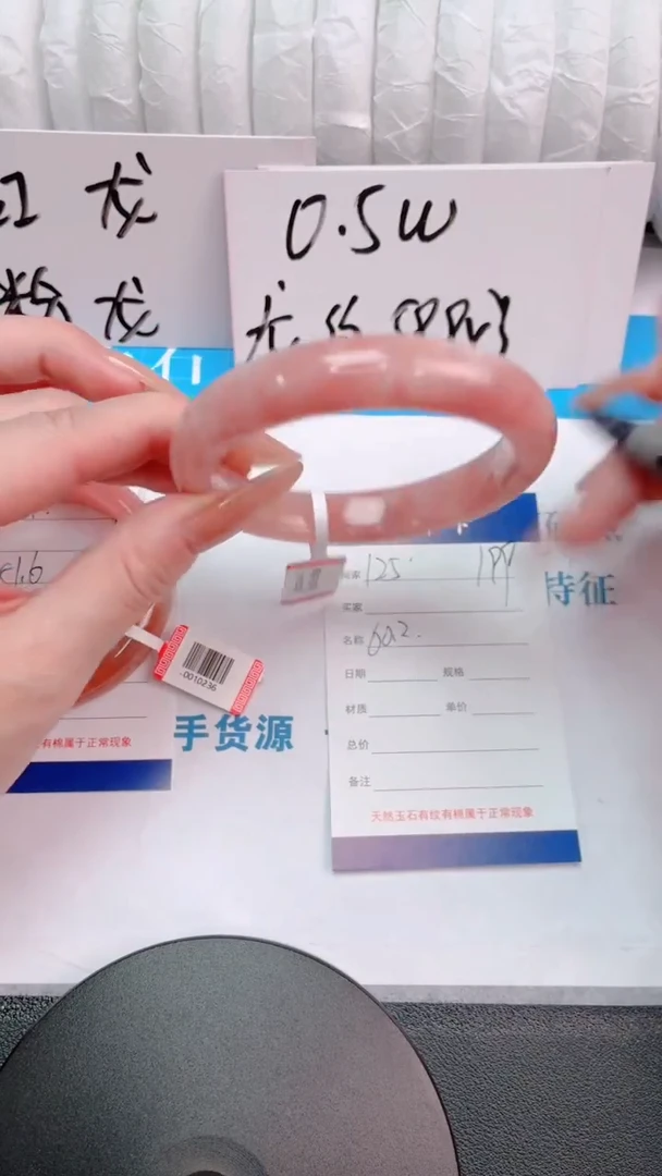 未镶嵌手镯石英质玉桃花酿125-圈口60-238-盒