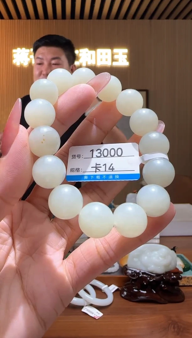 未镶嵌手串和田玉14