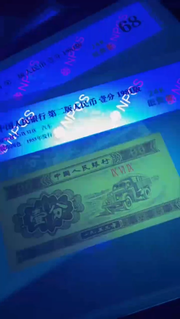 退市 1分24K纸黄金 969冠 单张