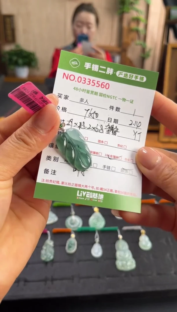 【闪购商品】翡翠吊坠(不含链)18K金镶嵌多人