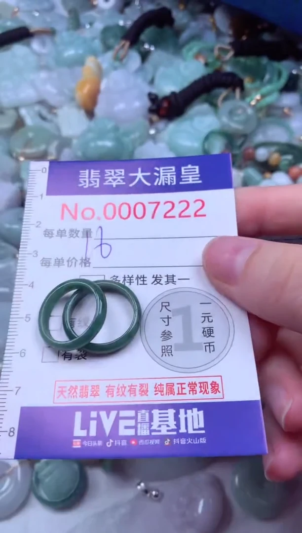 吊坠(不含链)未镶嵌翡翠7222