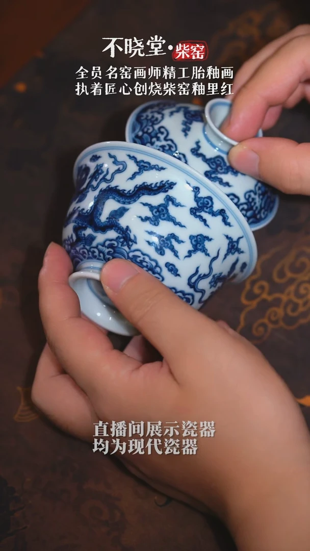 微瑕-【不晓堂】柴窑青花三龙盖碗