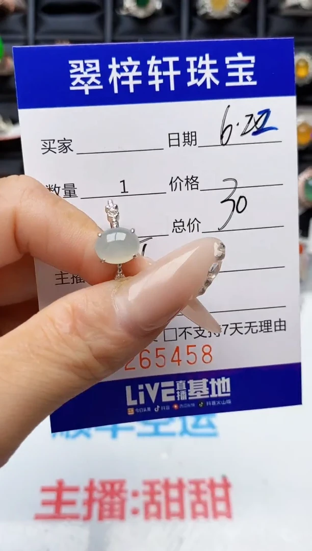 翡翠戒指银S925镶嵌5458
