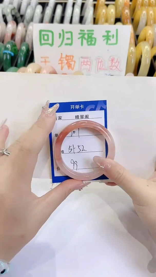 未镶嵌手镯石英质玉107