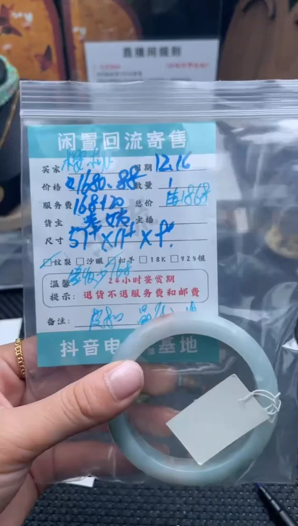 未镶嵌手镯翡翠樱***子手镯