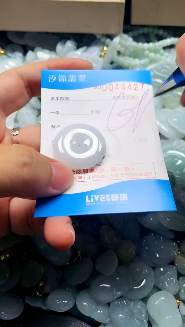颈饰未镶嵌翡翠闪购商品0044427