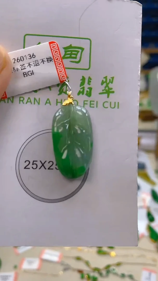 颈饰18K金镶嵌翡翠新号开播 全场乱卖