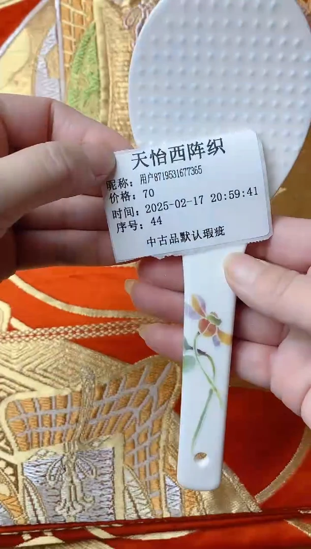 【闪购商品】瓷片44 用户8719531677365