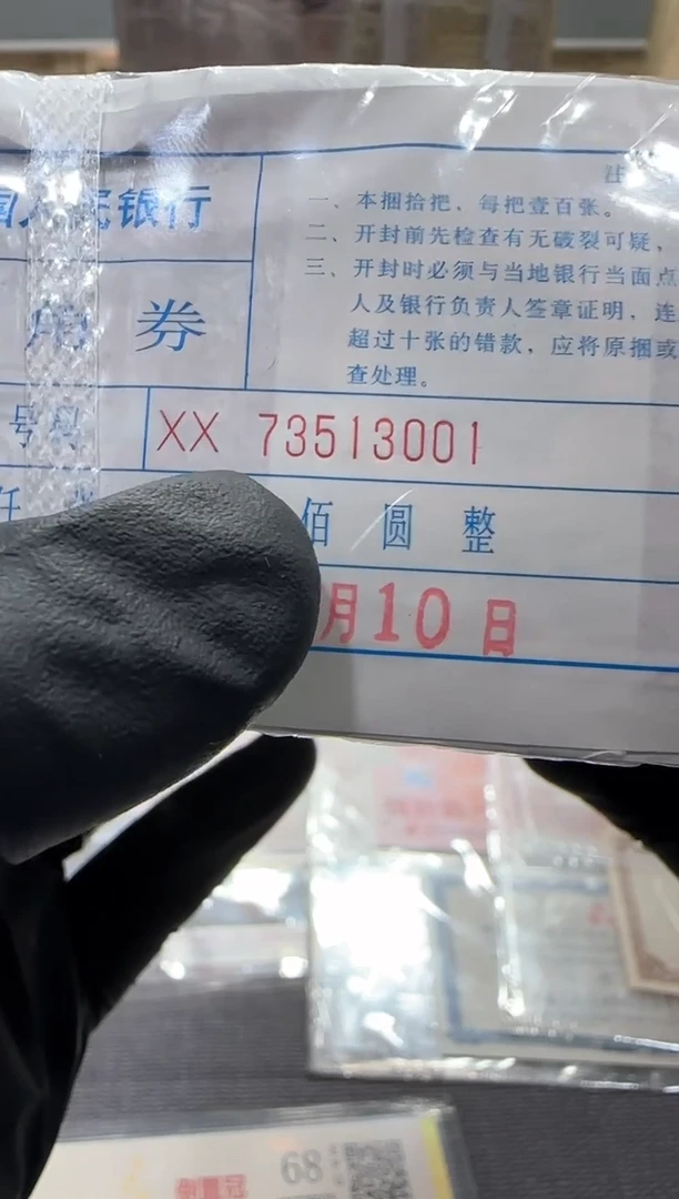 【闪购商品】双冠一困千连号一