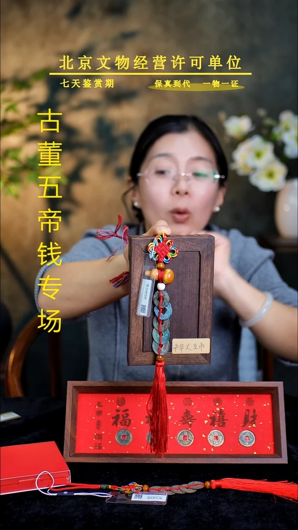 铜中华大五帝---保真
