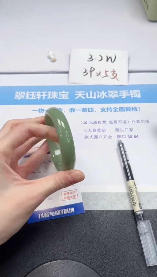 【闪购商品】石英质玉手镯未镶嵌V44-58