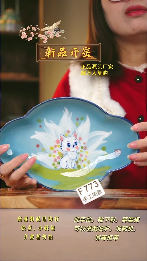 其他F773陶然集器瓷器