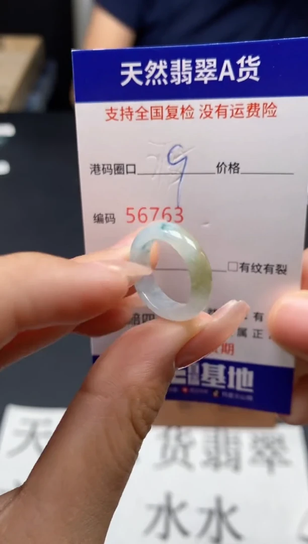 未镶嵌戒指翡翠天然A货翡翠6763