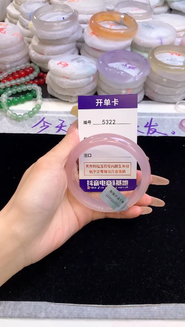 【闪购商品】玛瑙/玉髓手镯未镶嵌5322圈口61