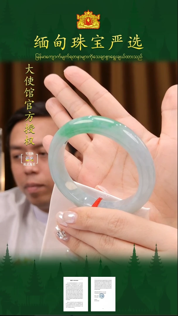 翡翠手镯未镶嵌缅甸翡翠严选L