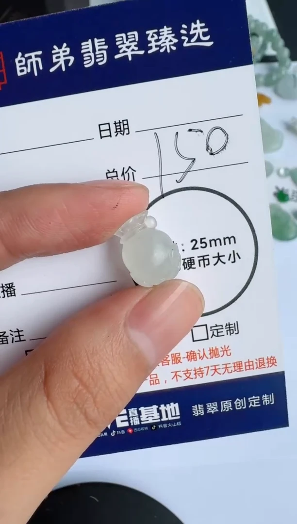 【闪购商品】定制翡翠未镶嵌........