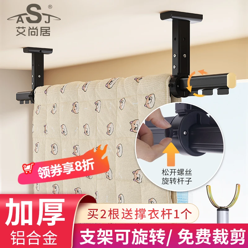 ASJ/艾尚居晾衣杆侧装晾衣架吊挂顶装凉衣架墙装铝合金晒衣杆旋转