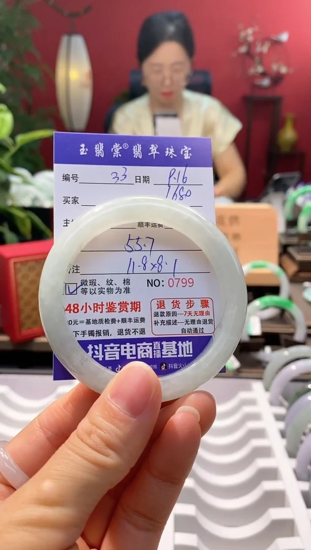 未镶嵌手镯翡翠翡翠33