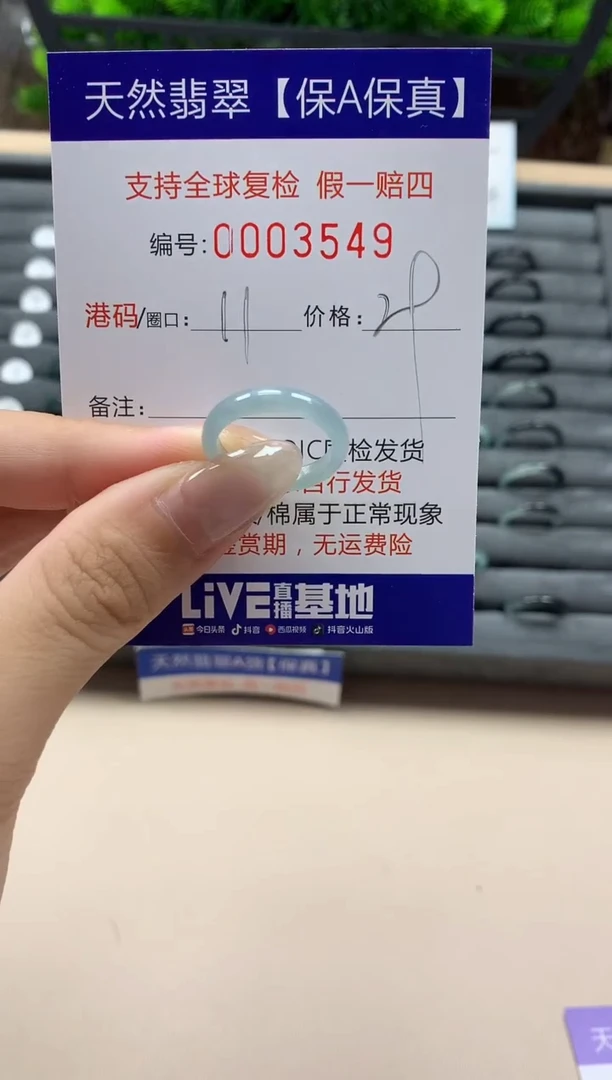 翡翠戒指未镶嵌天然003549