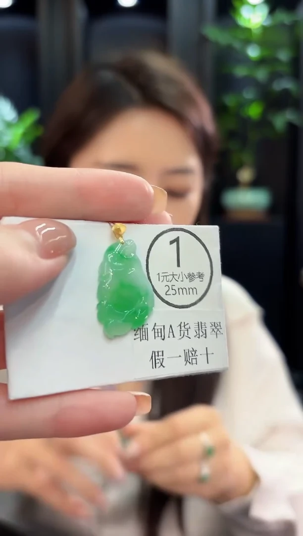 吊坠(不含链)18K金镶嵌翡翠 缅甸A货/支持复检/一件