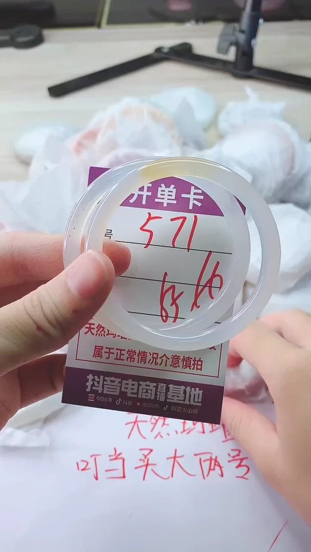 手镯玛瑙/玉髓未镶嵌571