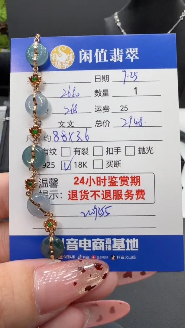 18K金镶嵌手链翡翠翡翠手链