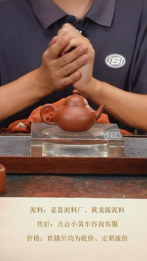 茶壶紫砂 小高梨 老宕口清水泥 100cc 钱币孔