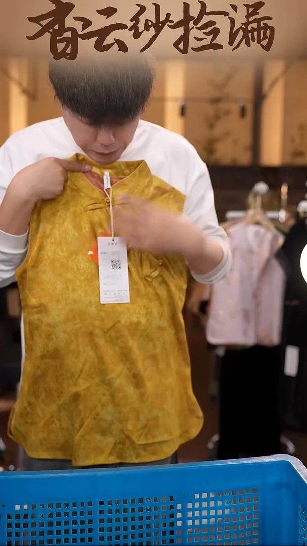 L     香云纱清仓