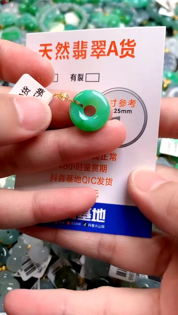 颈饰18K金镶嵌翡翠0651030735