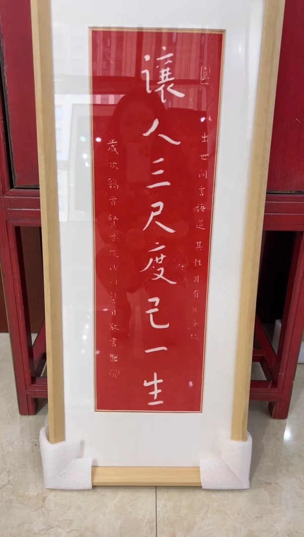 昌化石印石让人三尺带框