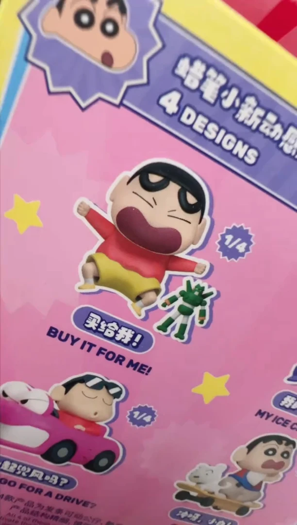 买给我动感超活力