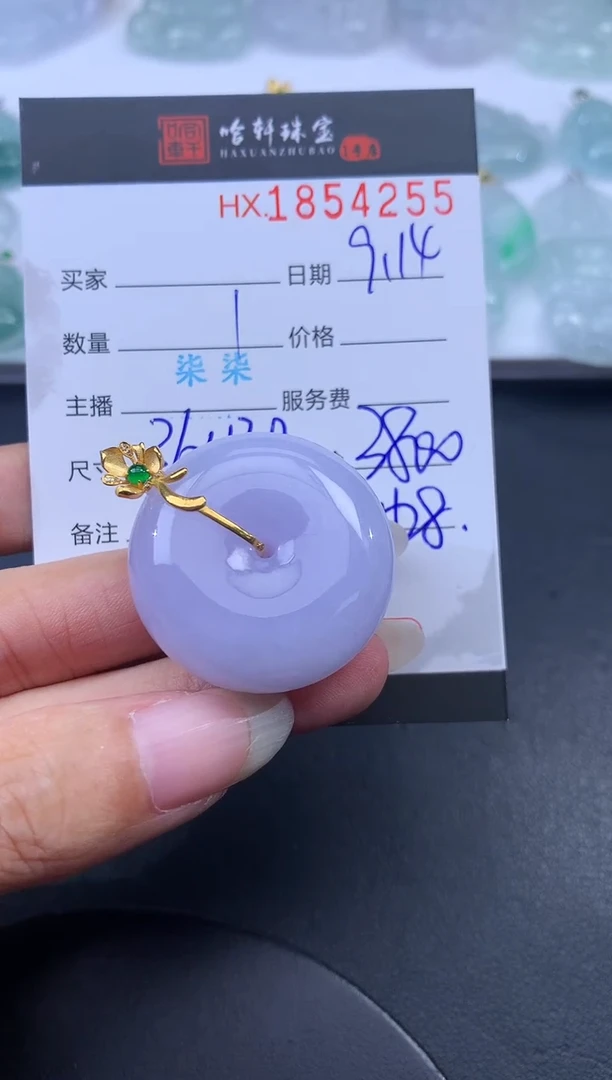 未镶嵌挂件翡翠等***9哈轩 挂件1