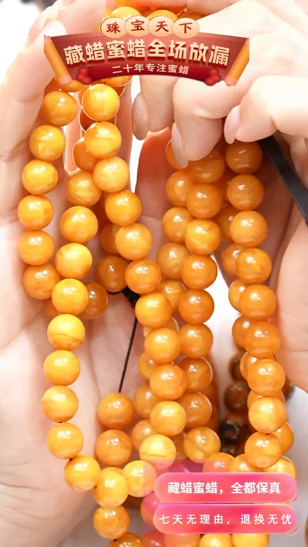 未镶嵌颈饰蜜蜡5372天然蜜蜡珠宝奇石全部保真