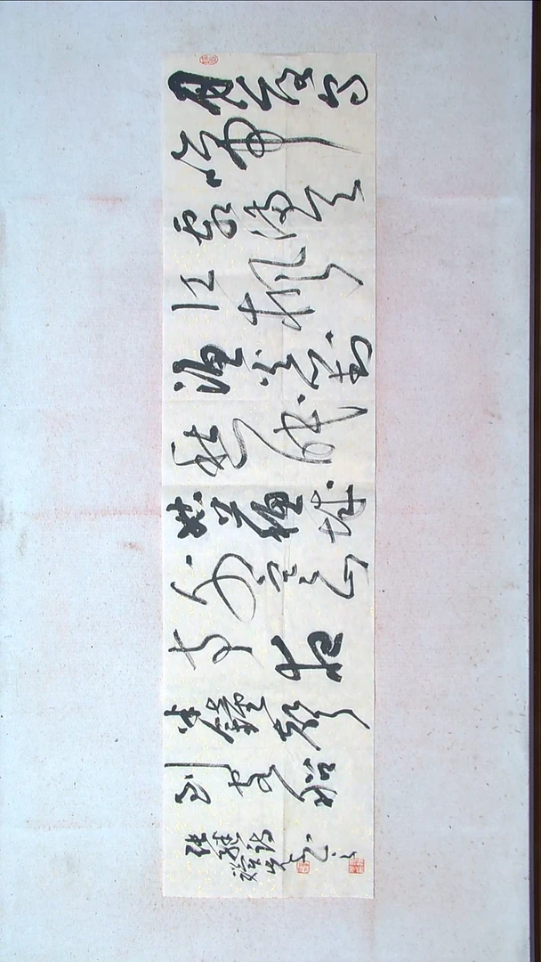 【闪购商品】书法马骥先  四川 138*34（4）