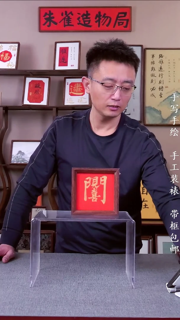 书法【开门见喜】原创手写手工装裱装饰可摆可挂