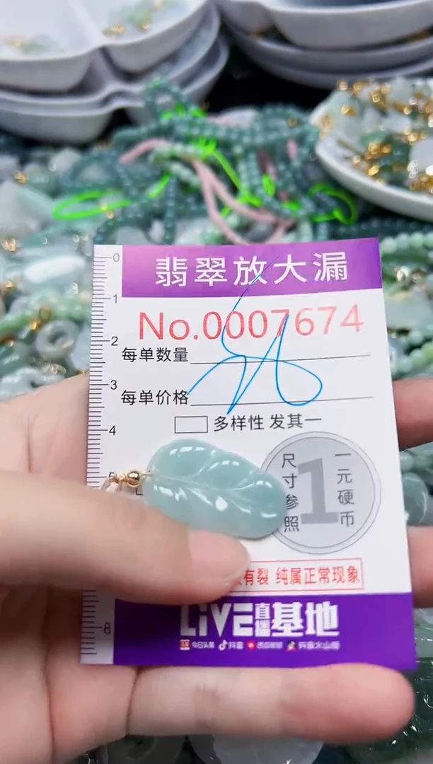 颈饰未镶嵌翡翠7674