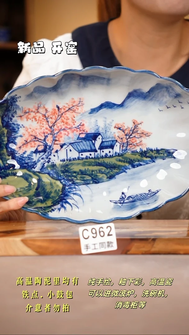 其他C962陶然集器瓷器